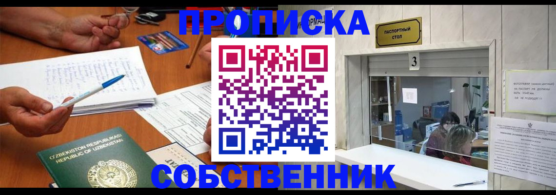 прописка для военкомата в Никольске