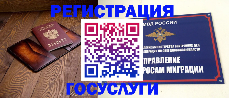 прописка для военкомата в Никольске