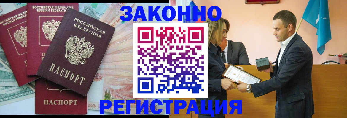 пропишу в квартире в Никольске