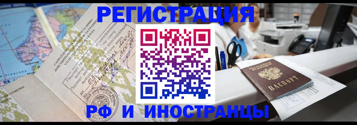 прописка в Никольске